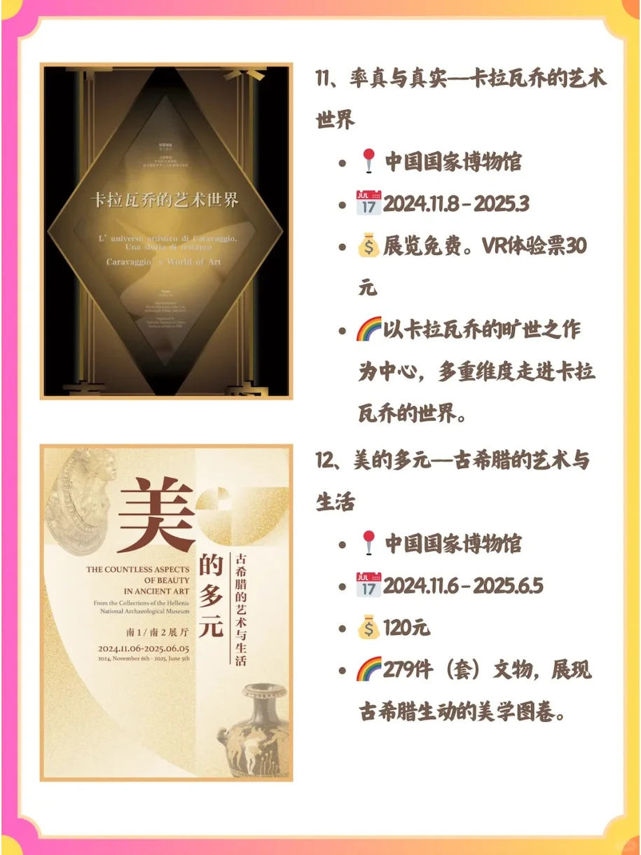 ?1月看展·寒冬治愈之旅,从艺术开始!