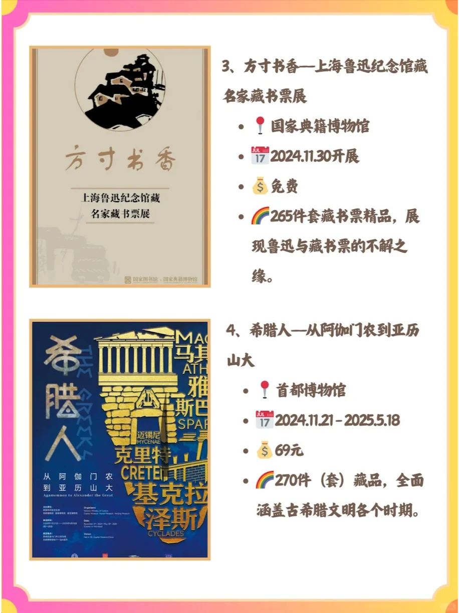 ?1月看展·寒冬治愈之旅,从艺术开始!