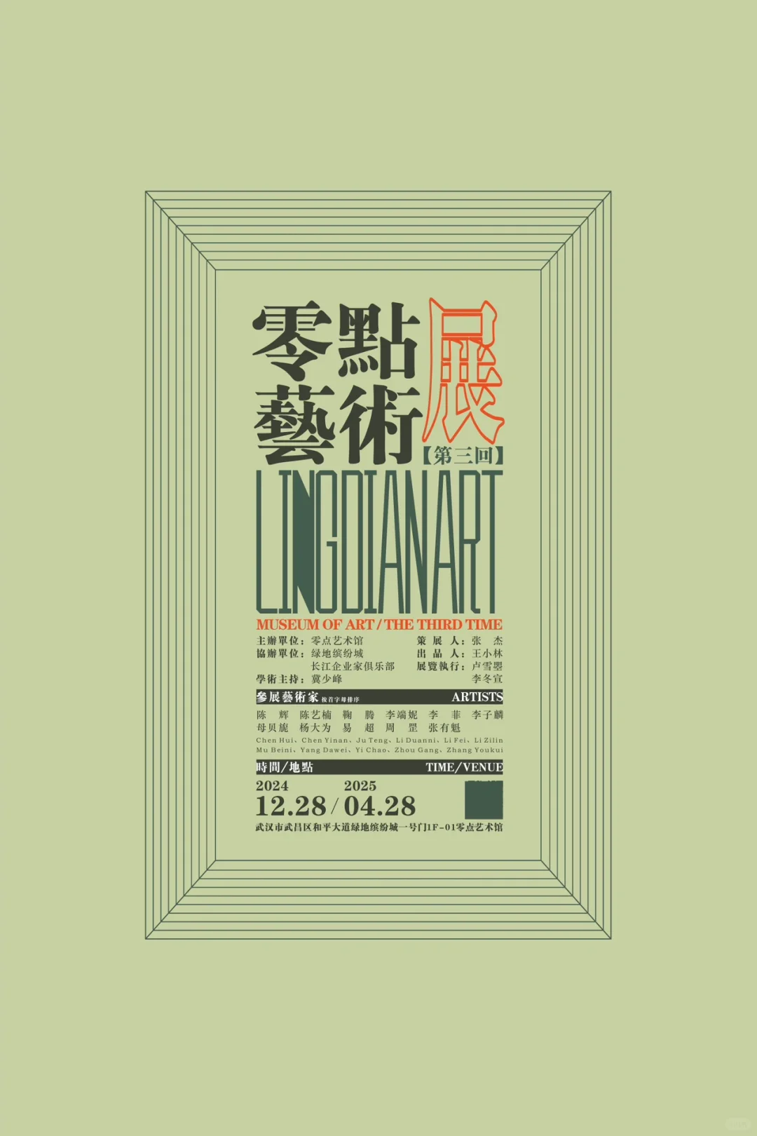 压箱底宝贝‼️武汉必看哪些新展❓1.14-1.20?