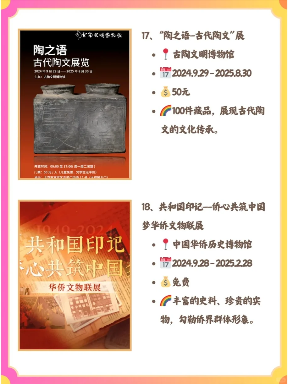 ?1月看展·寒冬治愈之旅,从艺术开始!