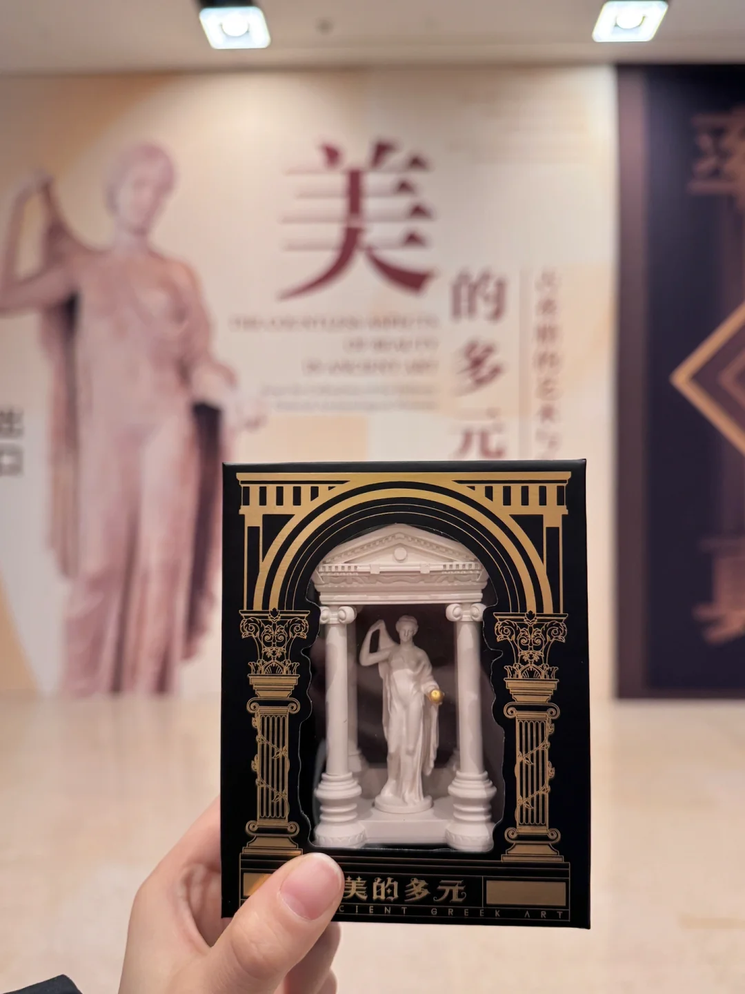 ◽️国博古希腊特展 | 美的多元?️
