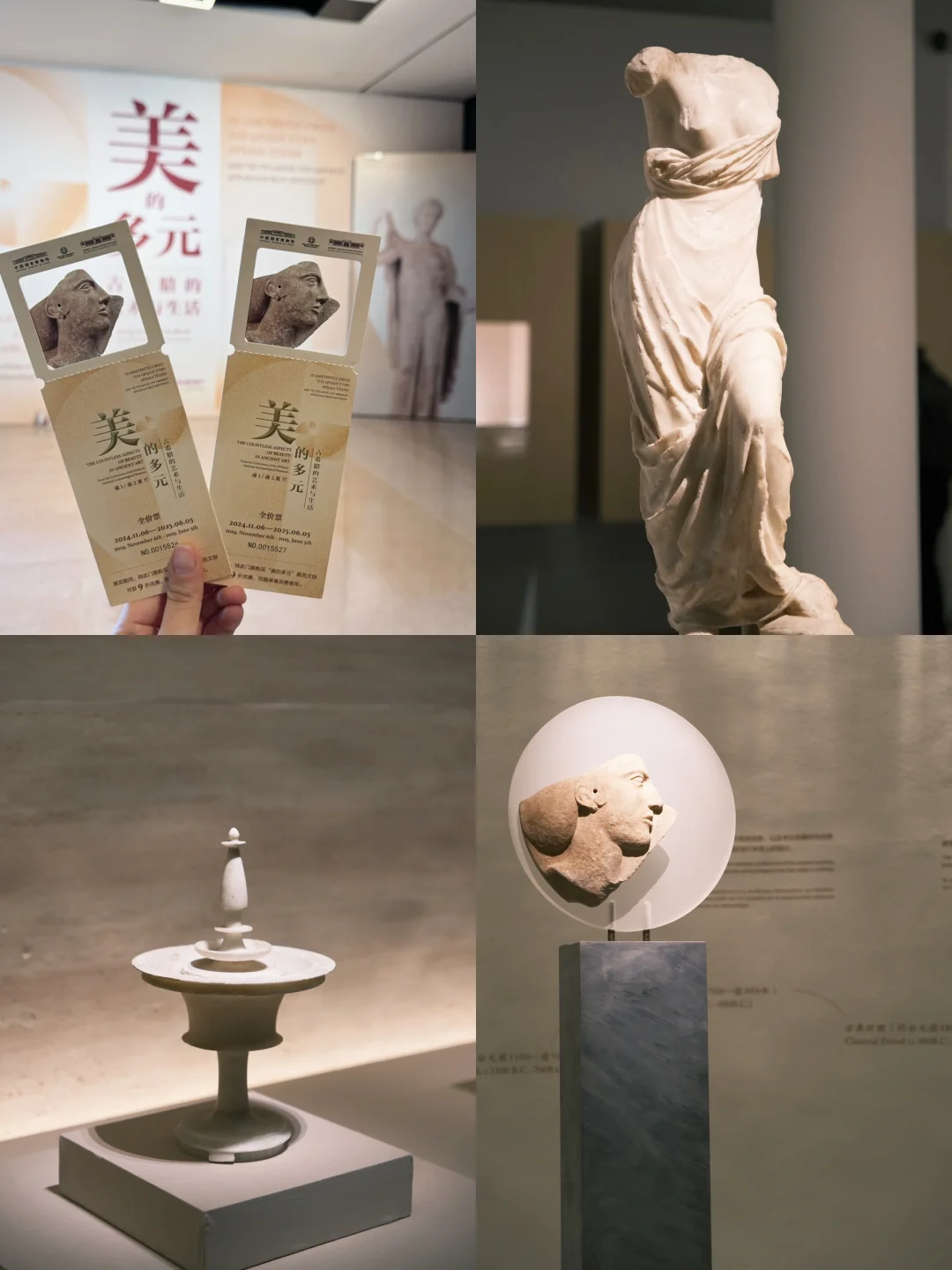 ◽️国博古希腊特展 | 美的多元?️