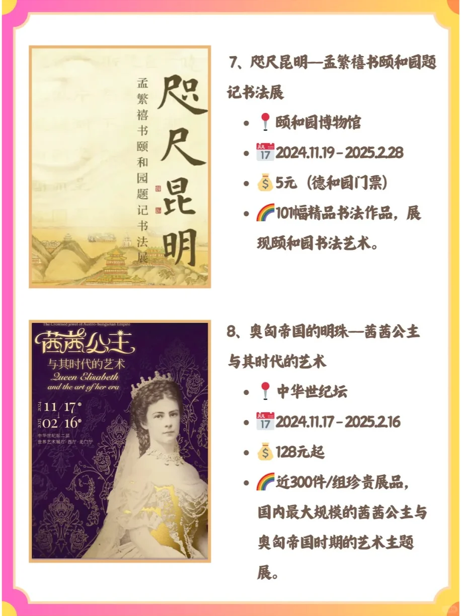 ?1月看展·寒冬治愈之旅,从艺术开始!