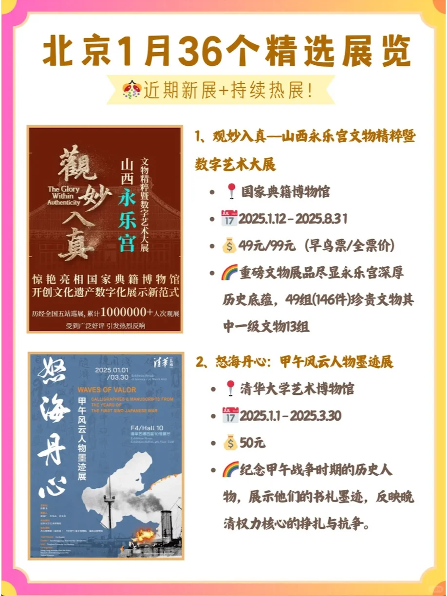 ?1月看展·寒冬治愈之旅,从艺术开始!