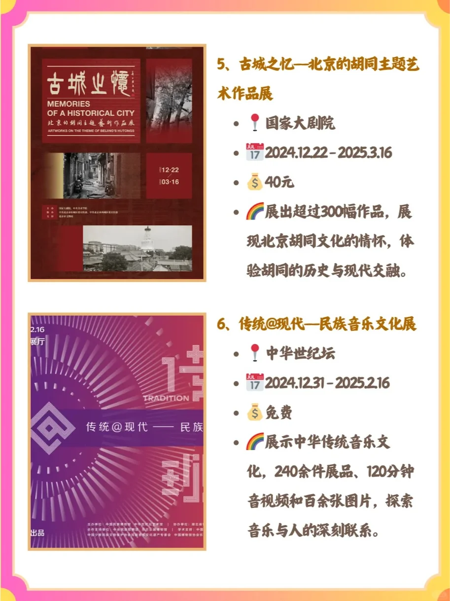 ?1月看展·寒冬治愈之旅,从艺术开始!