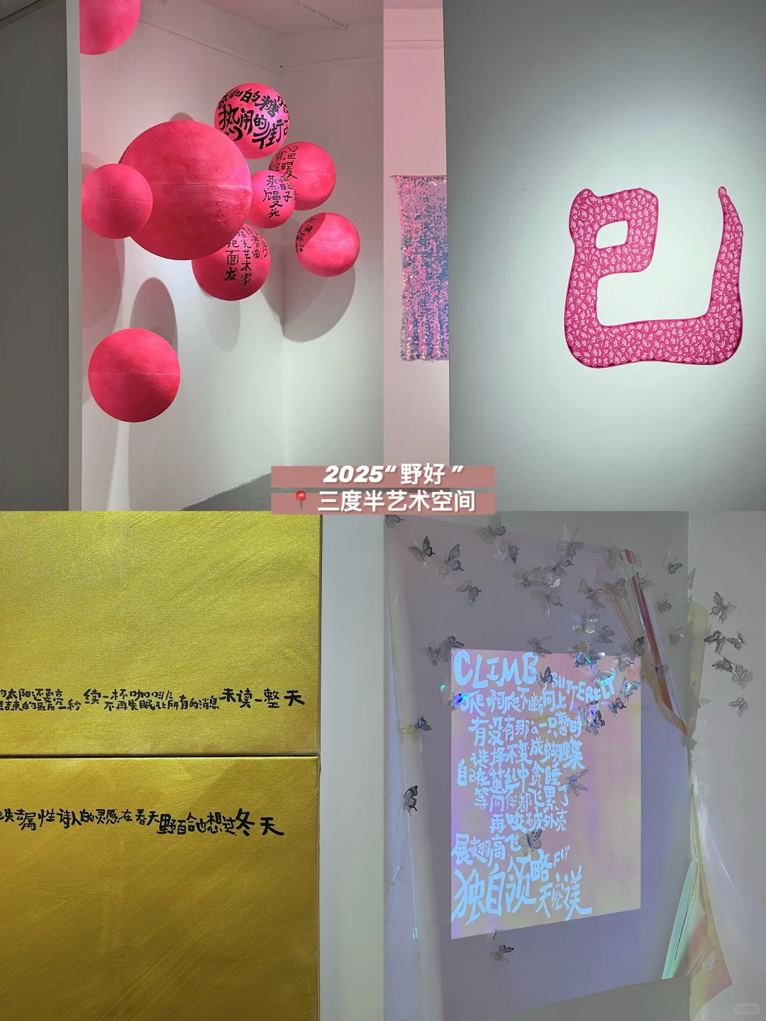 北京｜798一月二月免费展合集！（路线版）