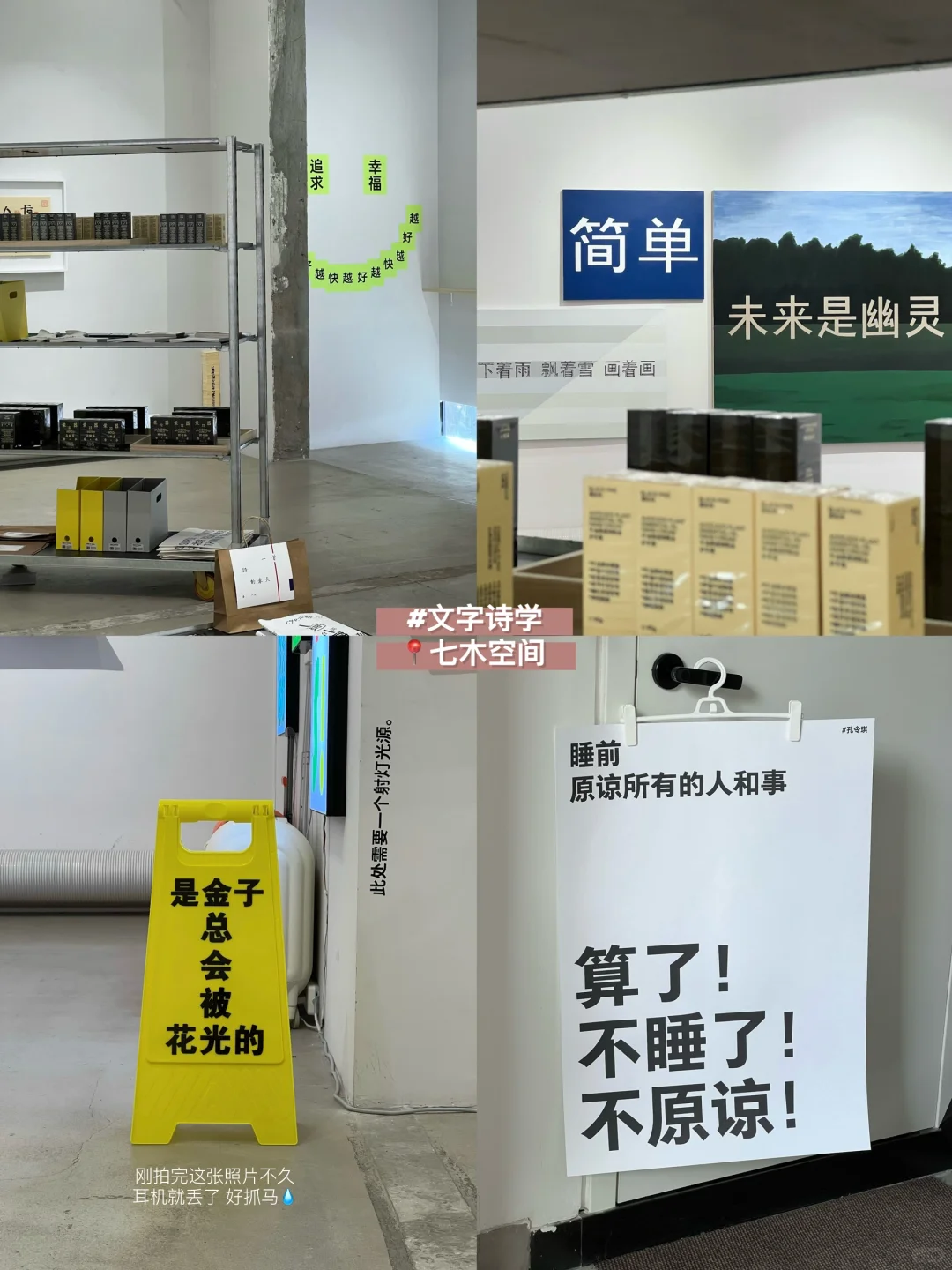 北京｜798一月二月免费展合集！（路线版）