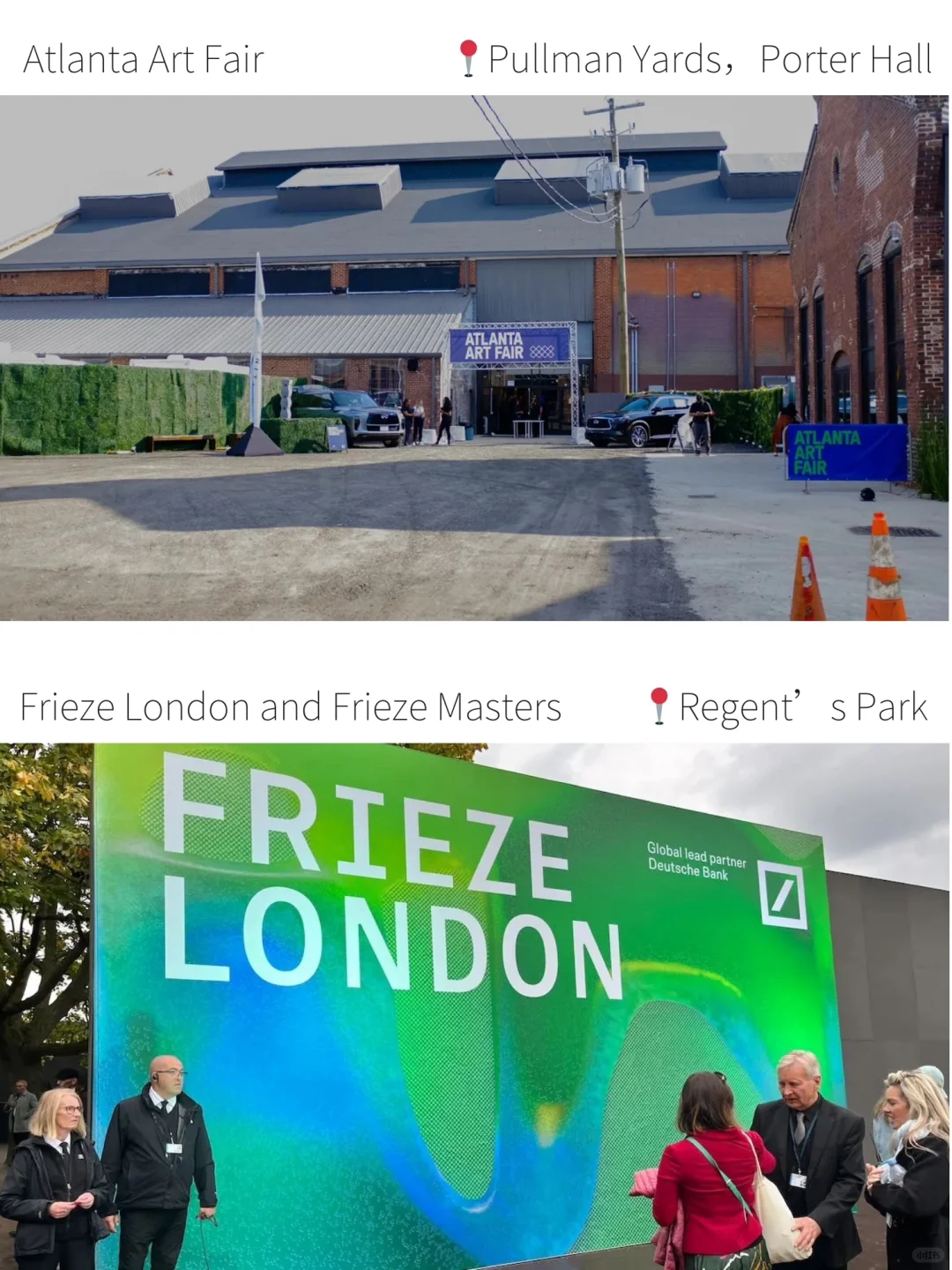 2025年全球艺术博览会日程表来噜~