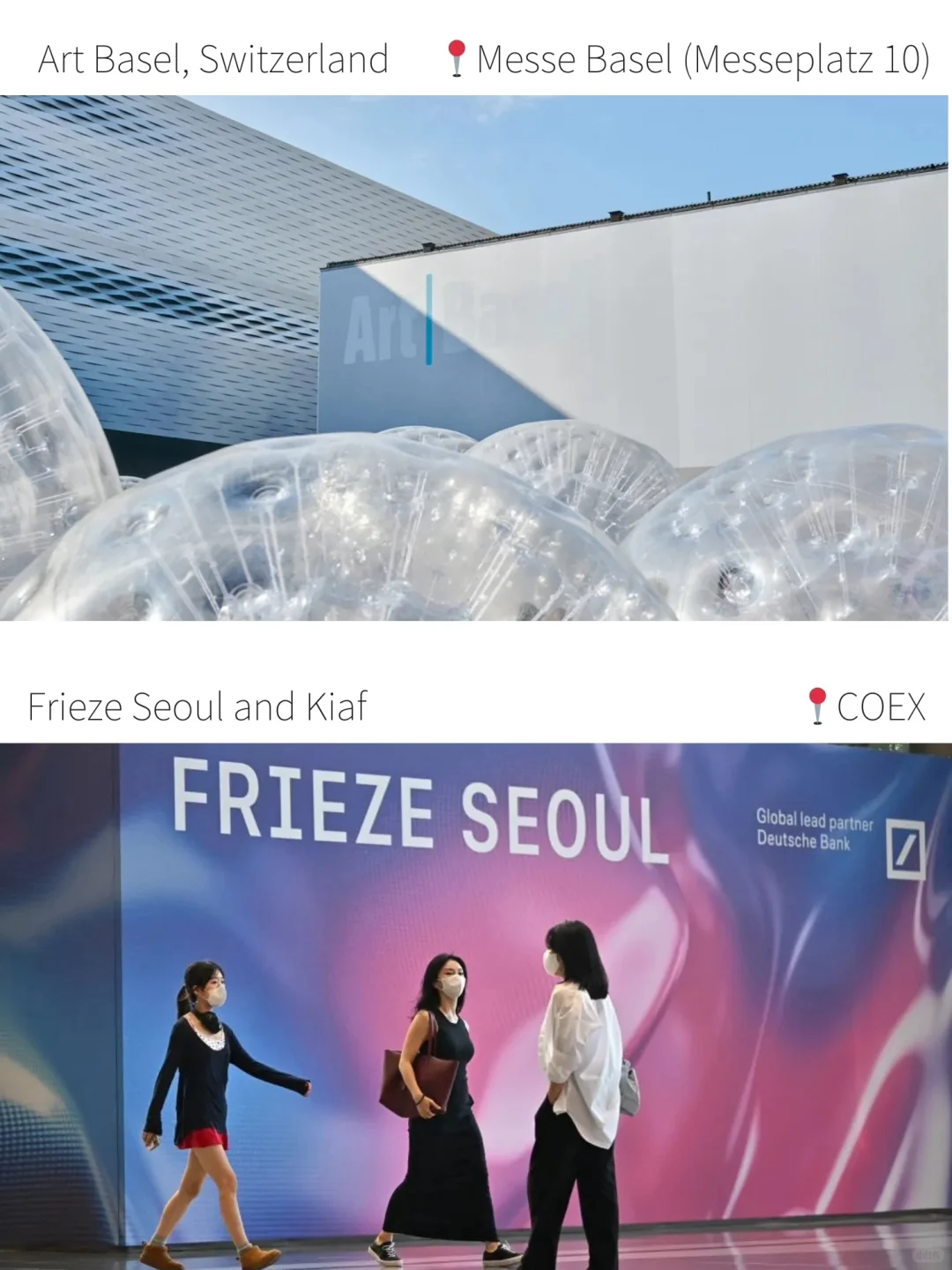 2025年全球艺术博览会日程表来噜~