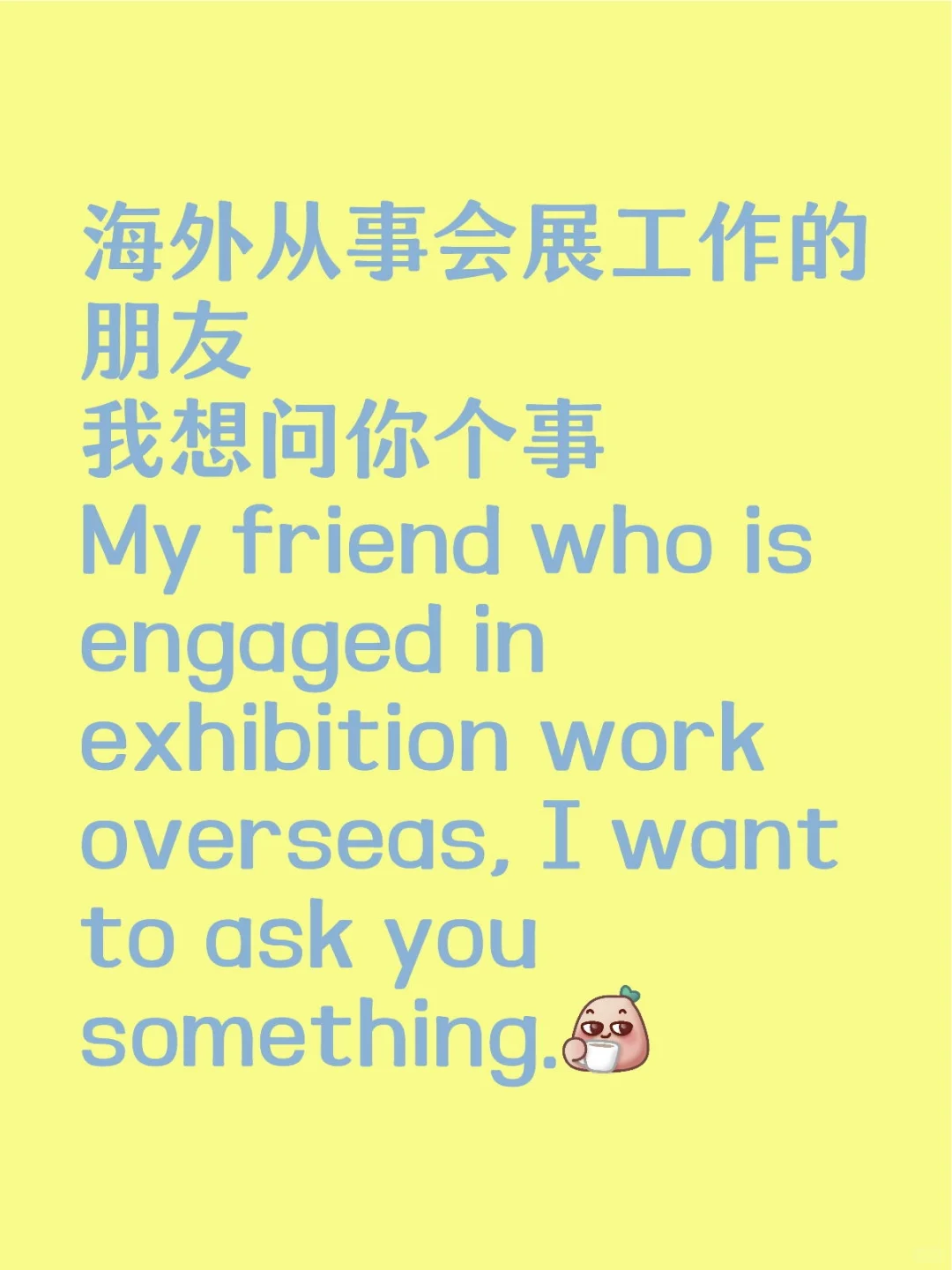 加班否?忙否?赚钱否?