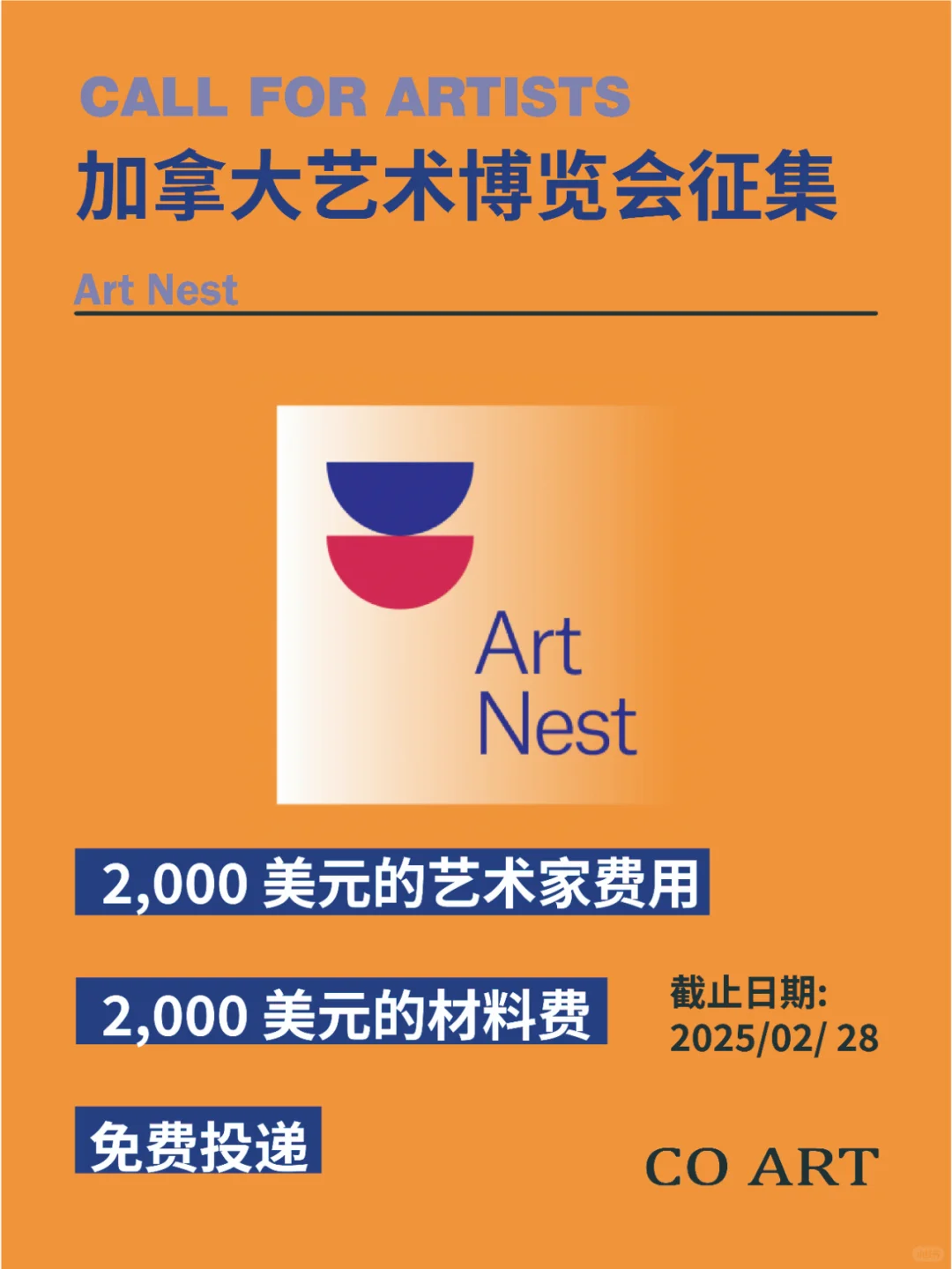 加拿大艺术博览会来拿2千美金?