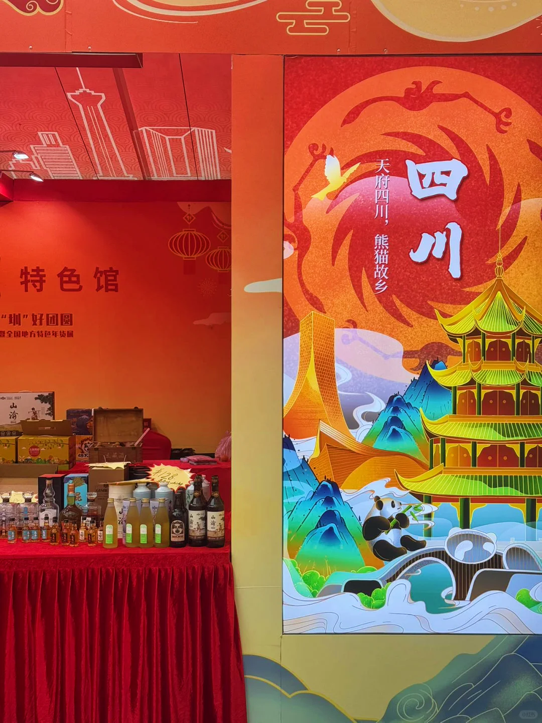 深圳罗湖特博会,新年氛围直接拉满!