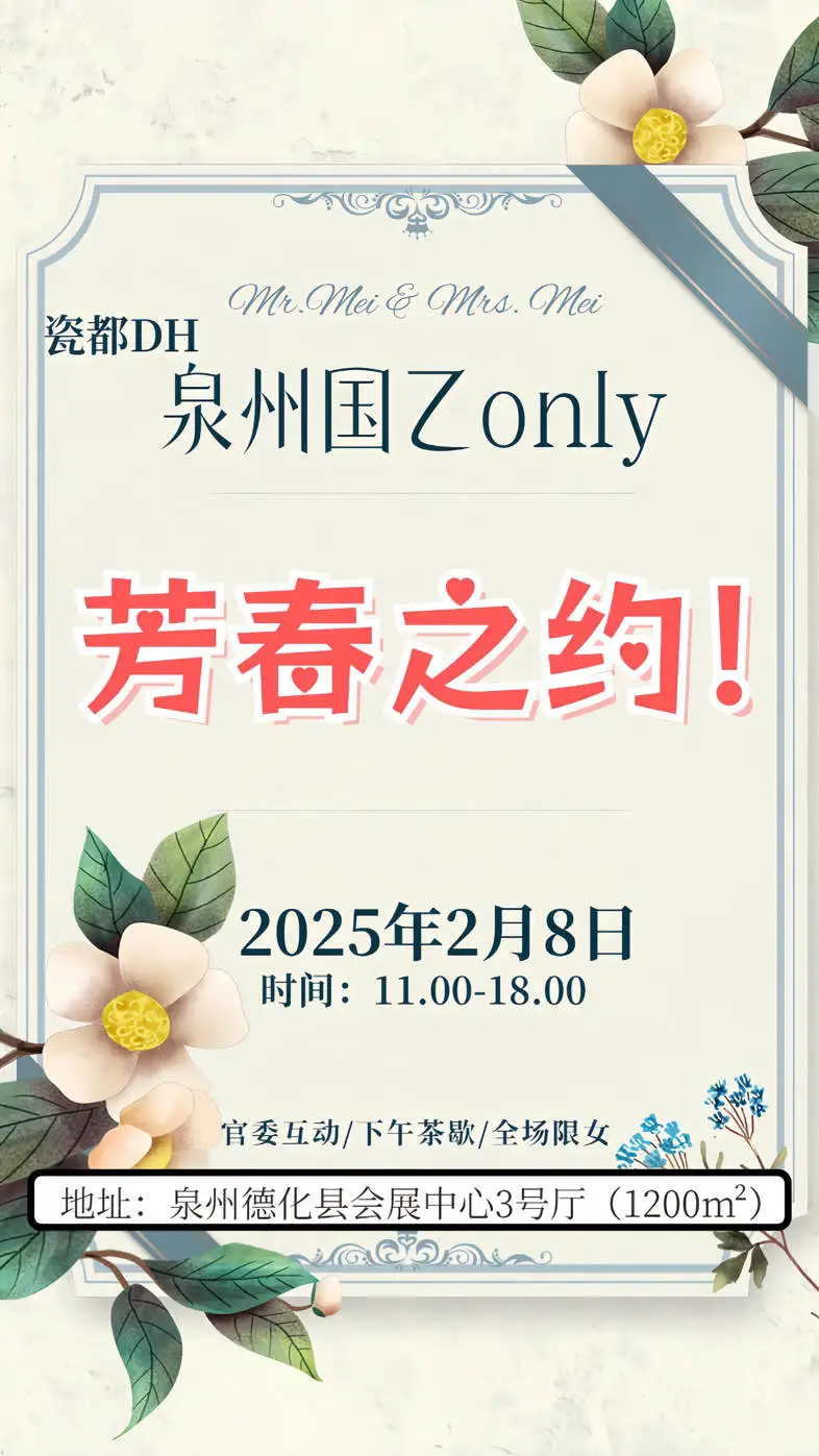 德化也有自己的olny展子啦～