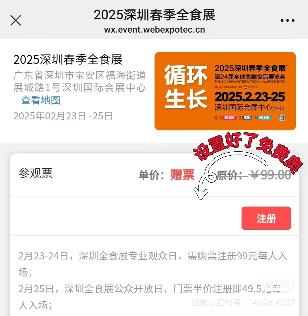 轰动深圳美食展览会！！！
