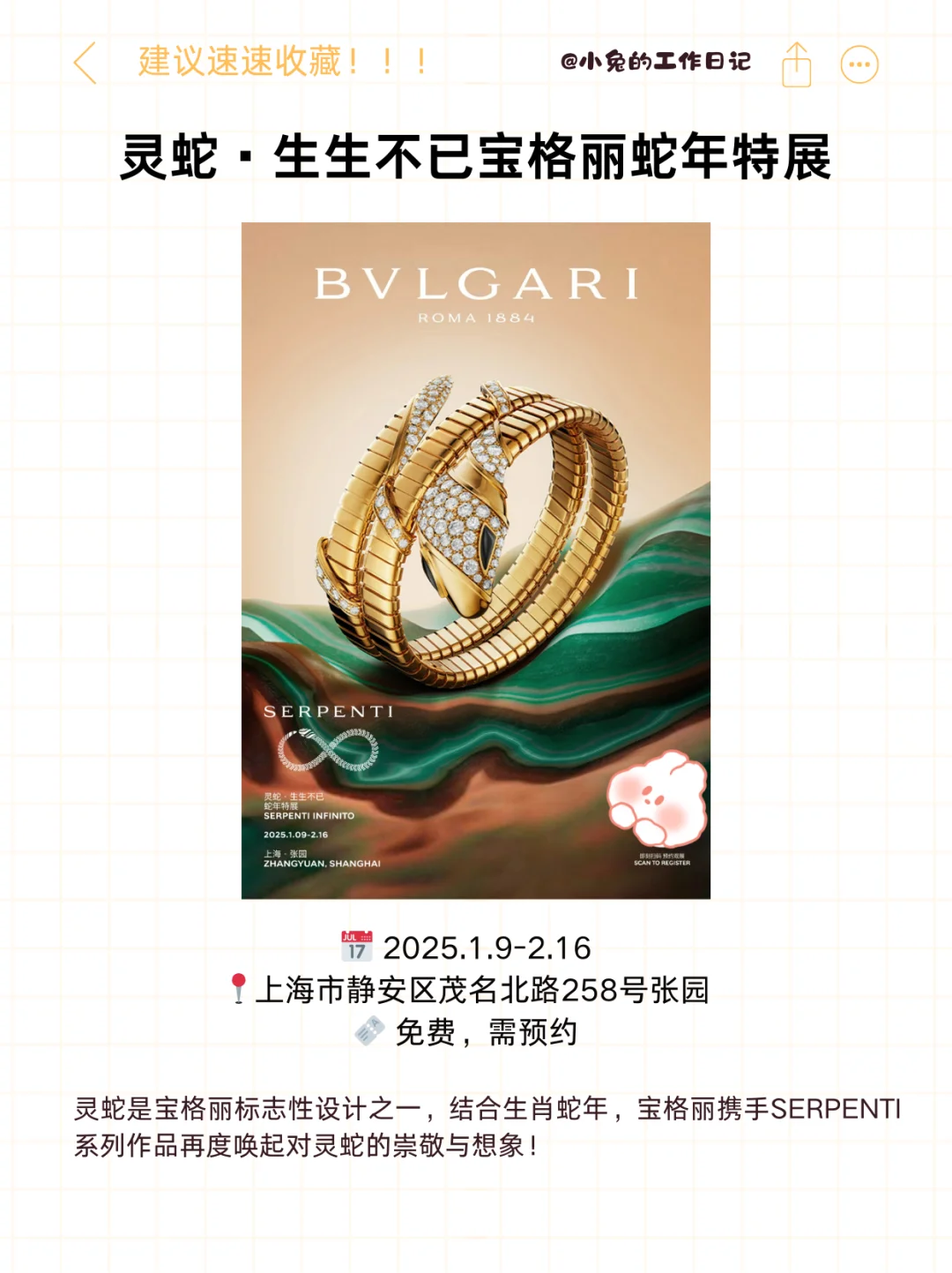 上海1月看展攻略|粗发!去看展噜?