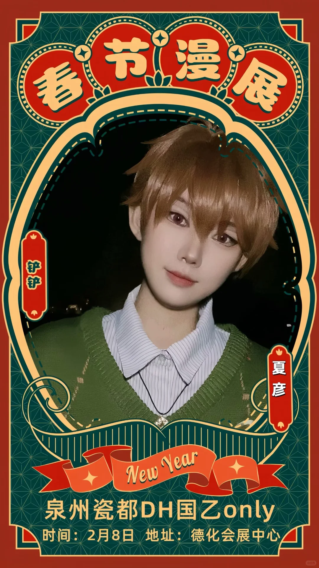 德化也有自己的olny展子啦～