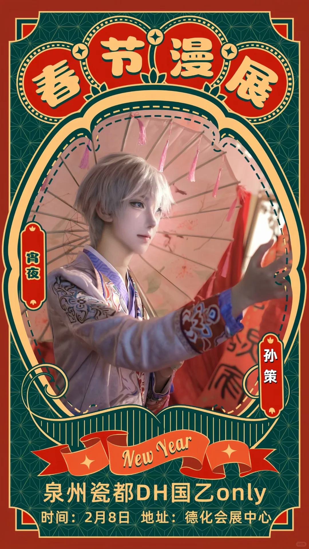 德化也有自己的olny展子啦～