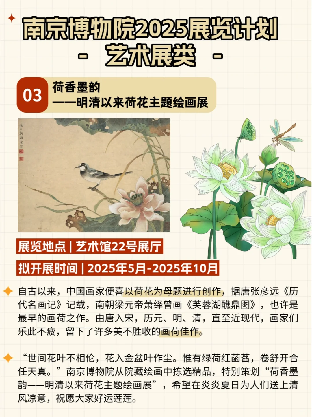 南京新展｜南京博物院2025展览计划来了！