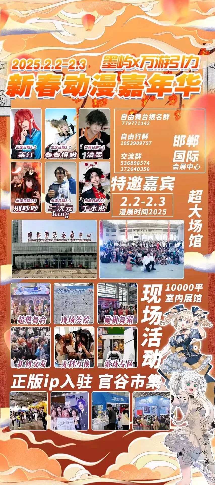 自由行申请！