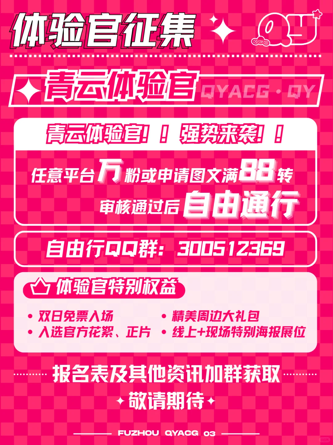 需要88❤️感谢?