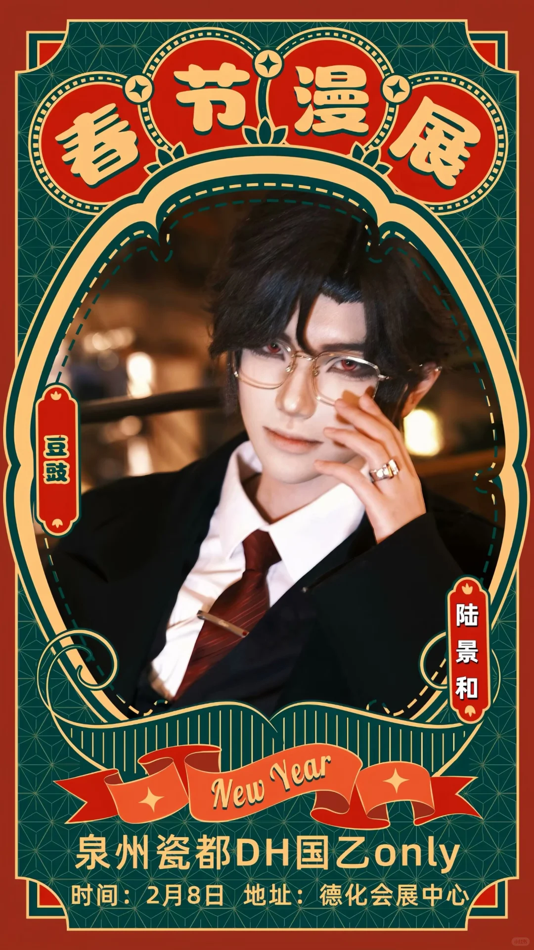 德化也有自己的olny展子啦～