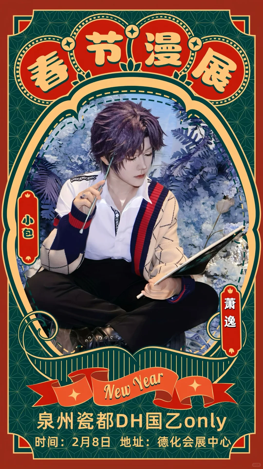 德化也有自己的olny展子啦～