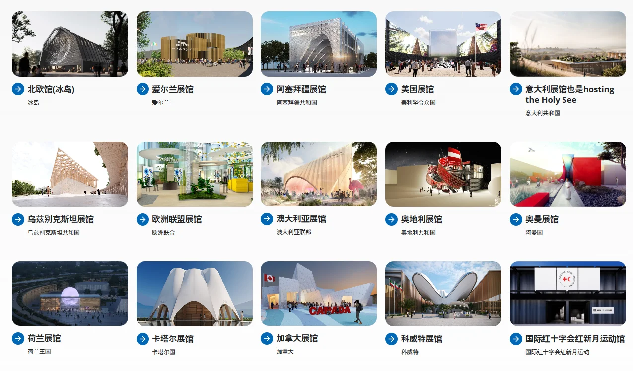 ?2025大阪世博会倒计时80天！?