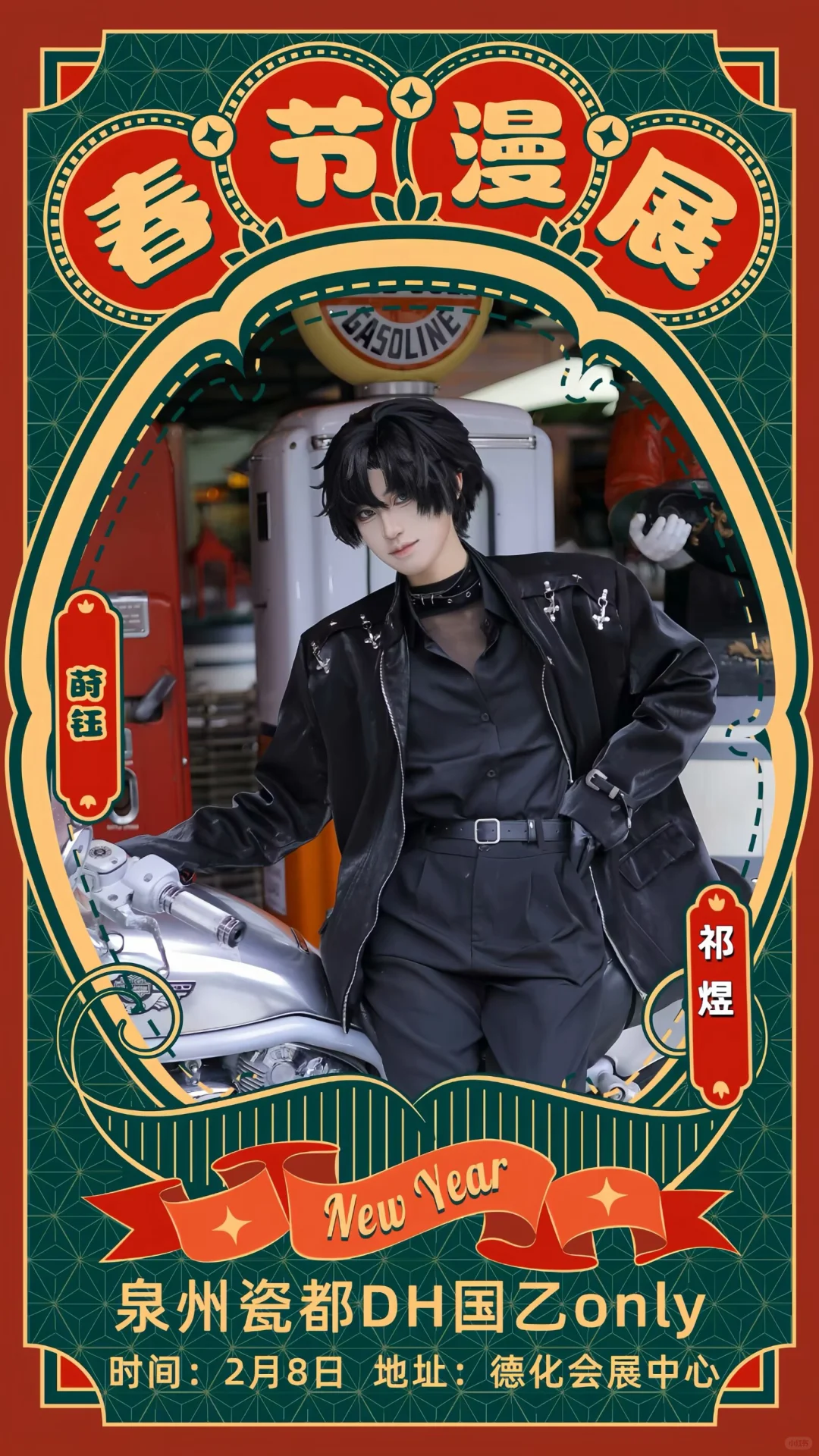 德化也有自己的olny展子啦～