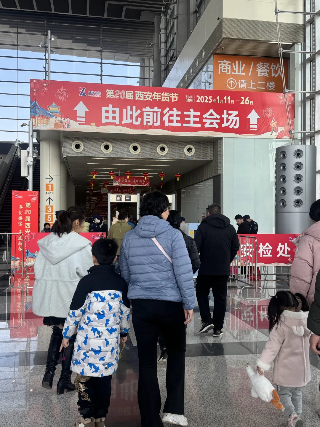 西安第20届年货节~人人人人人人人从众～
