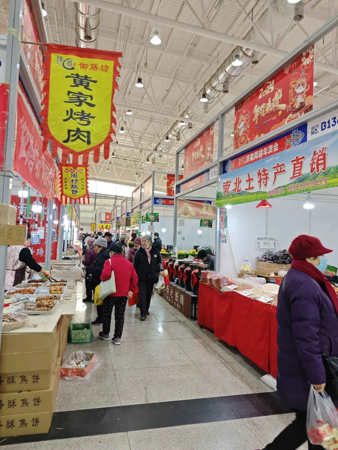 去年货节啦???