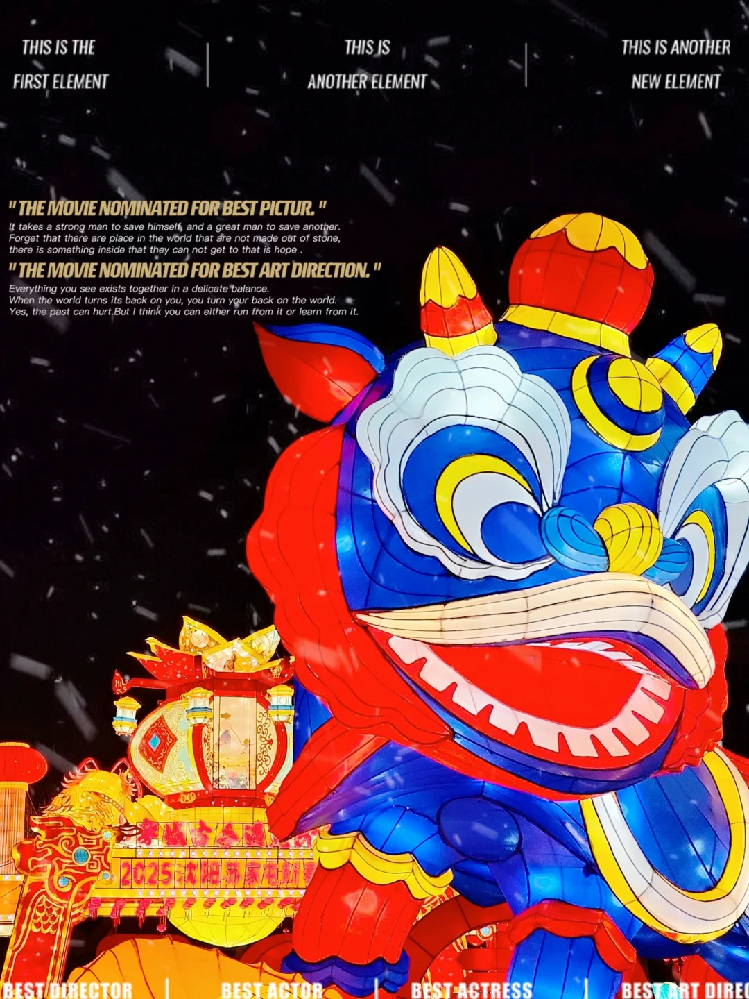 2025沈阳??苏家屯灯会?好看?
