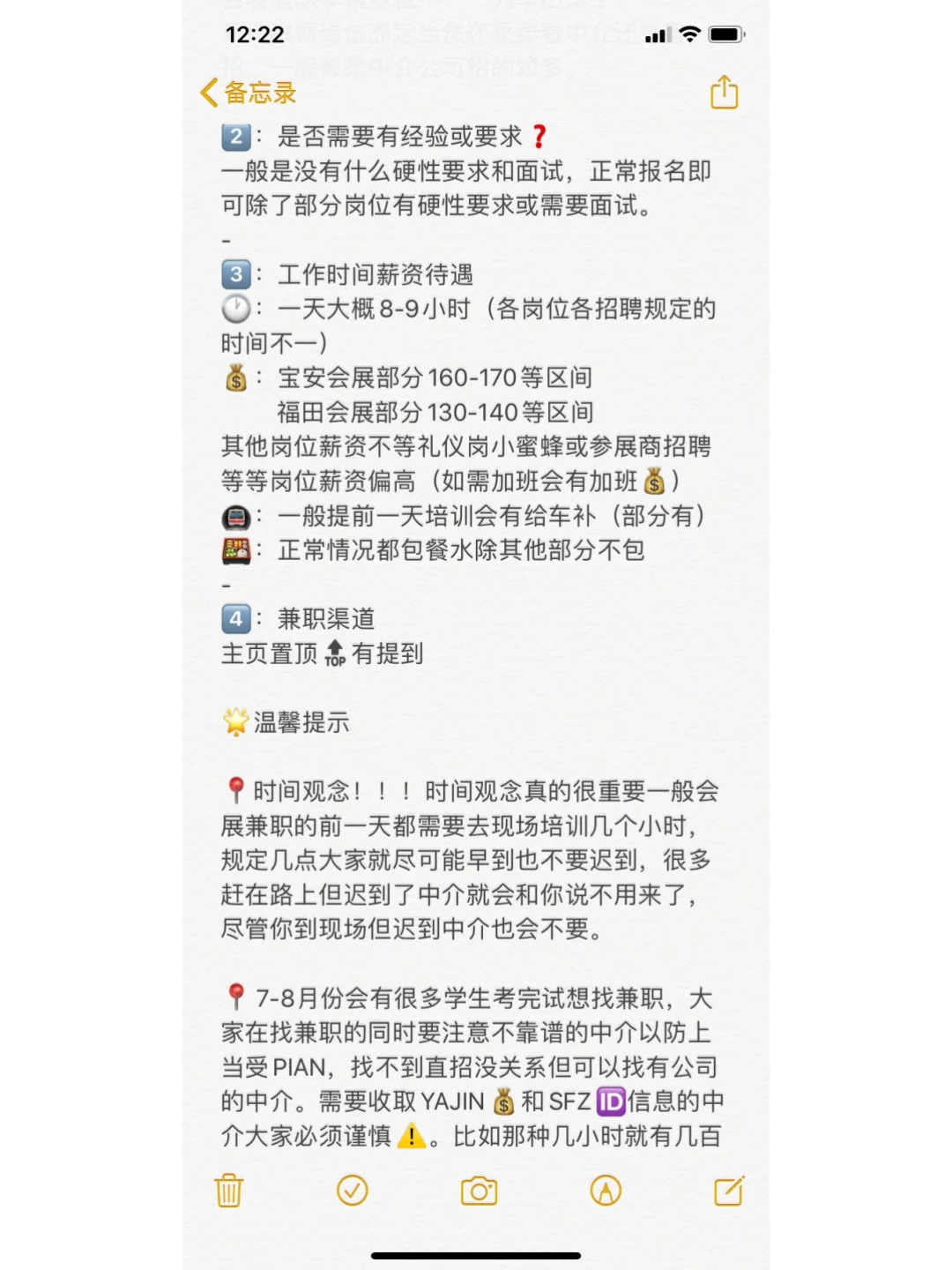 你想知道的会展兼职⁉️干货满满?建议码住