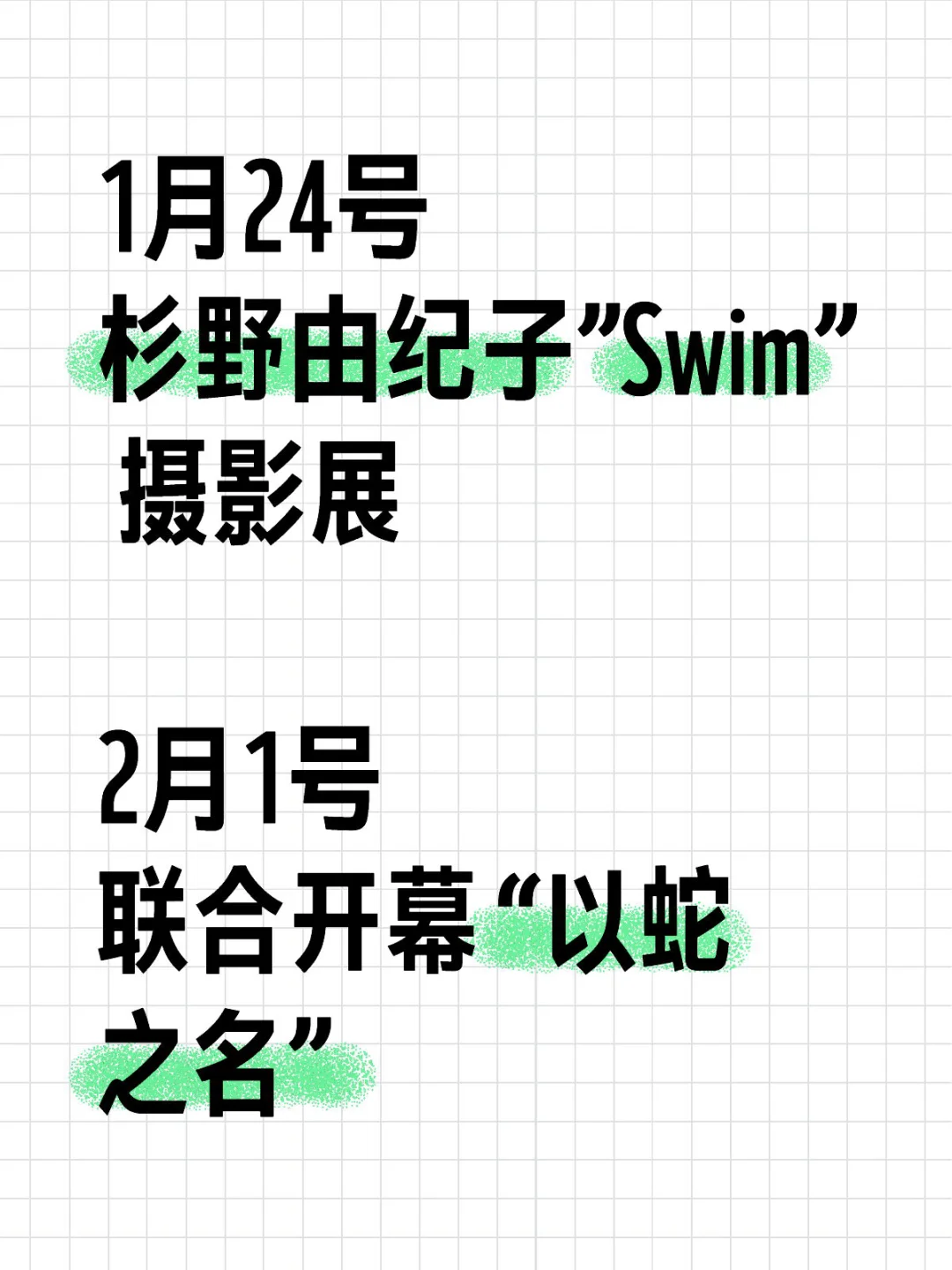 开幕