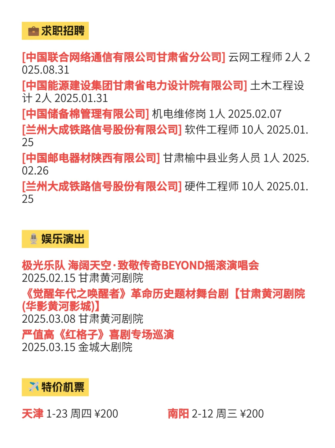 大数据把我推给兰州的家人们！