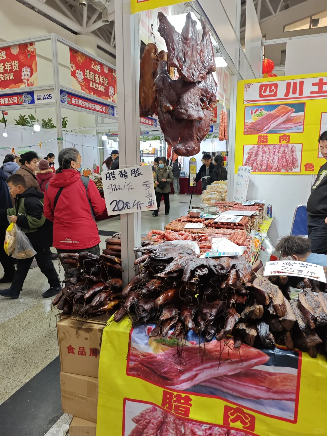 去年货节啦???