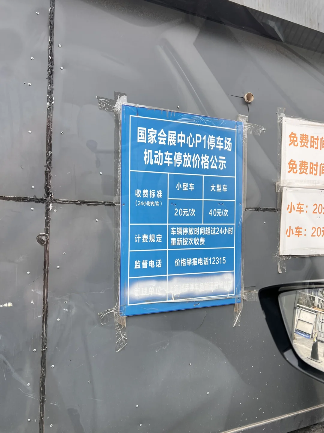 分享个出去玩停车便宜的地方