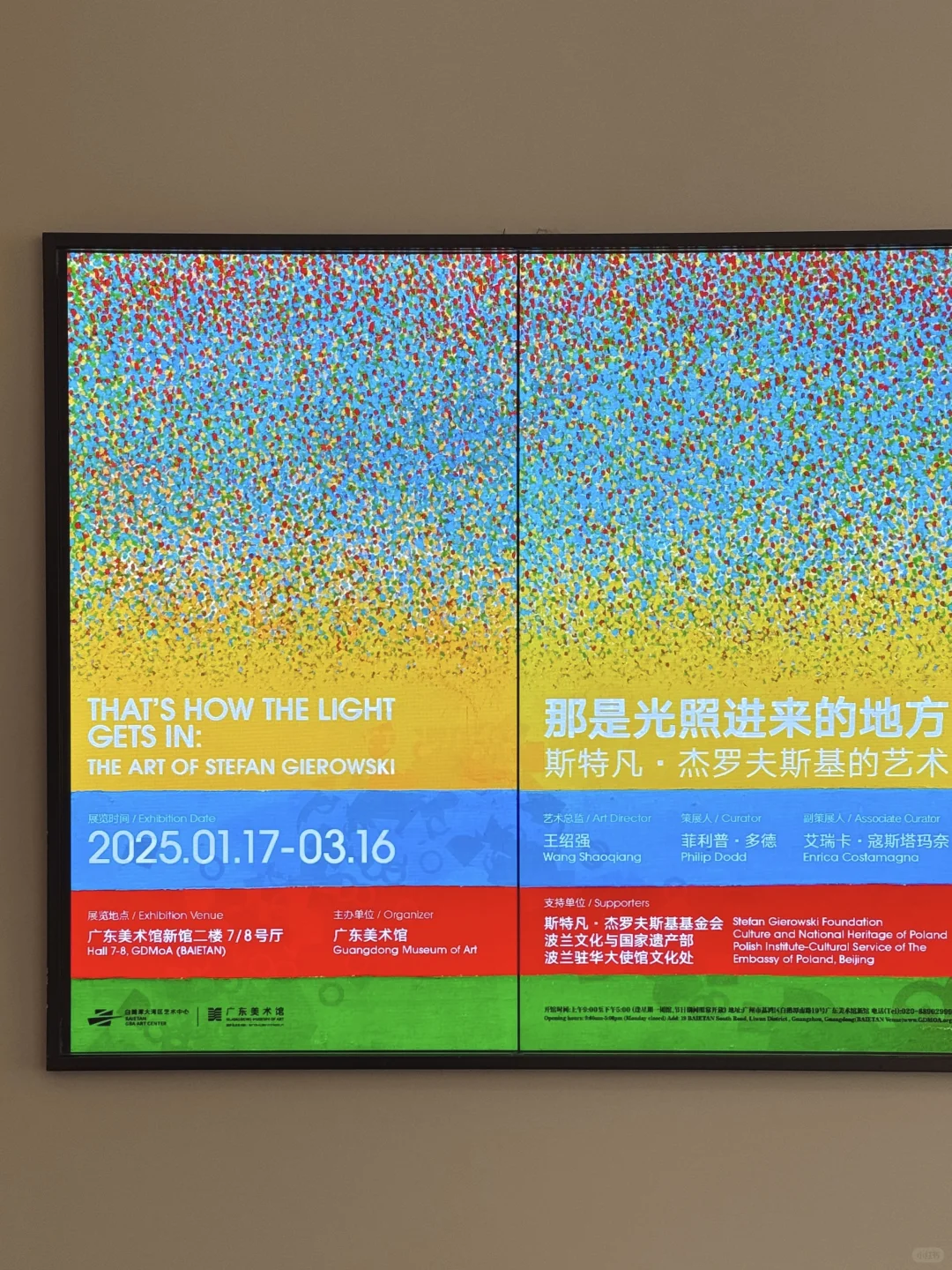 廣州新展1.17開幕|那是光照進來的地方