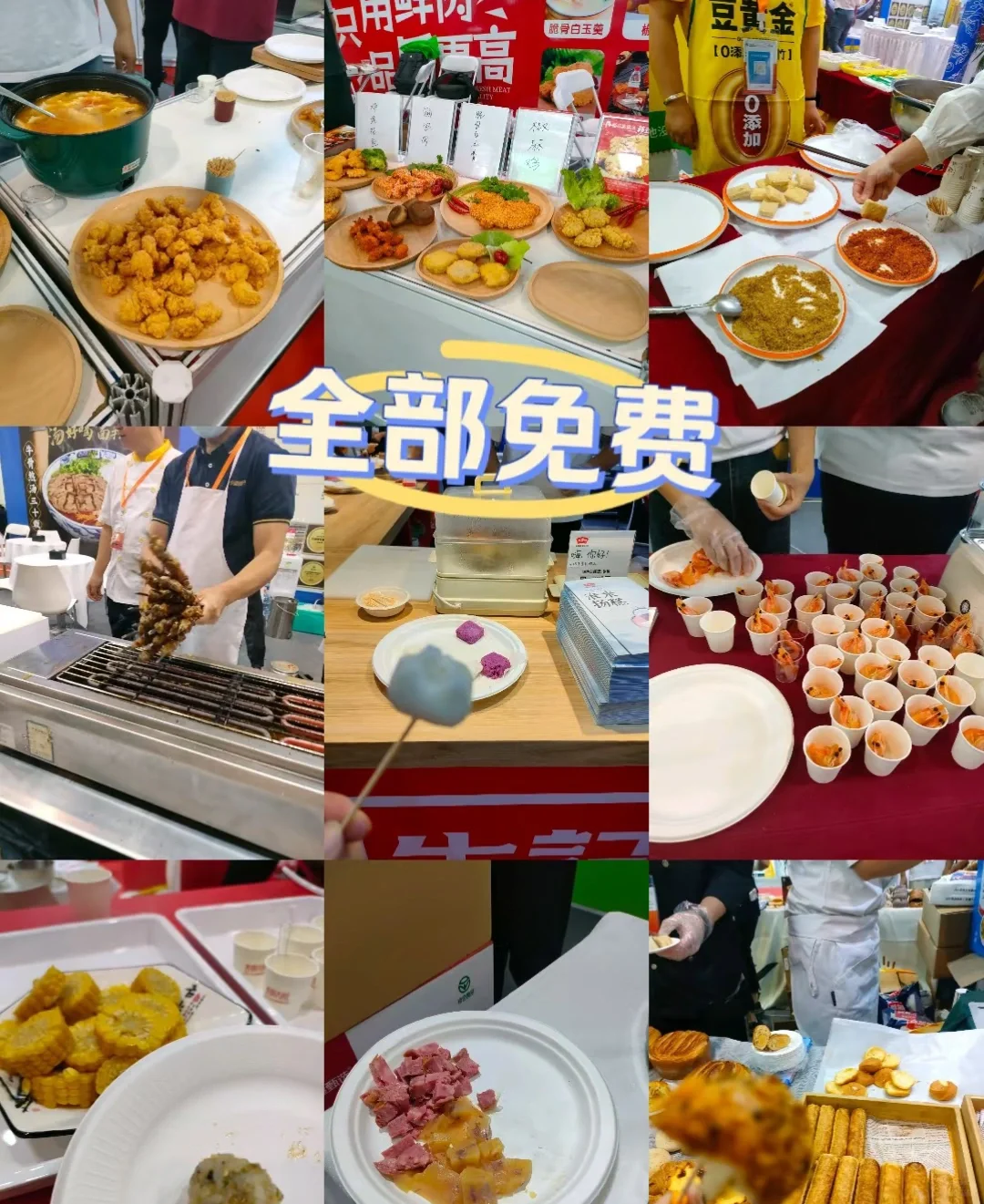 轰动深圳美食展览会！！！