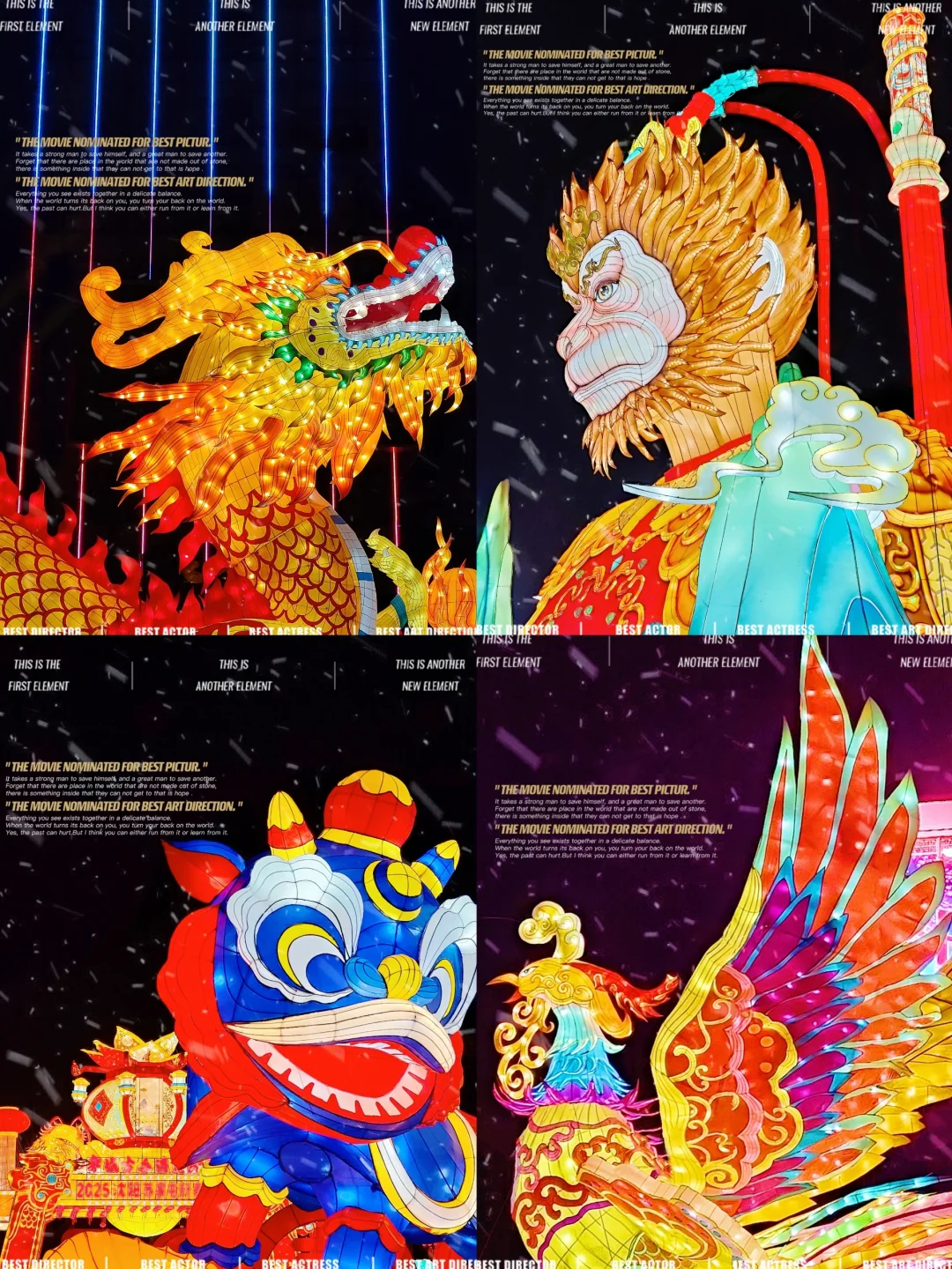 2025沈阳??苏家屯灯会?好看?