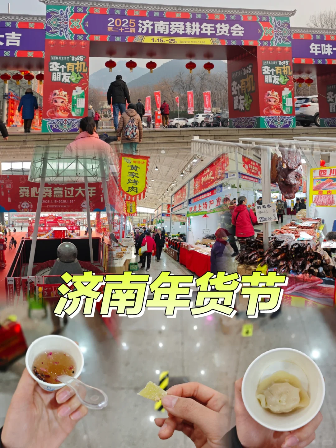 去年货节啦???