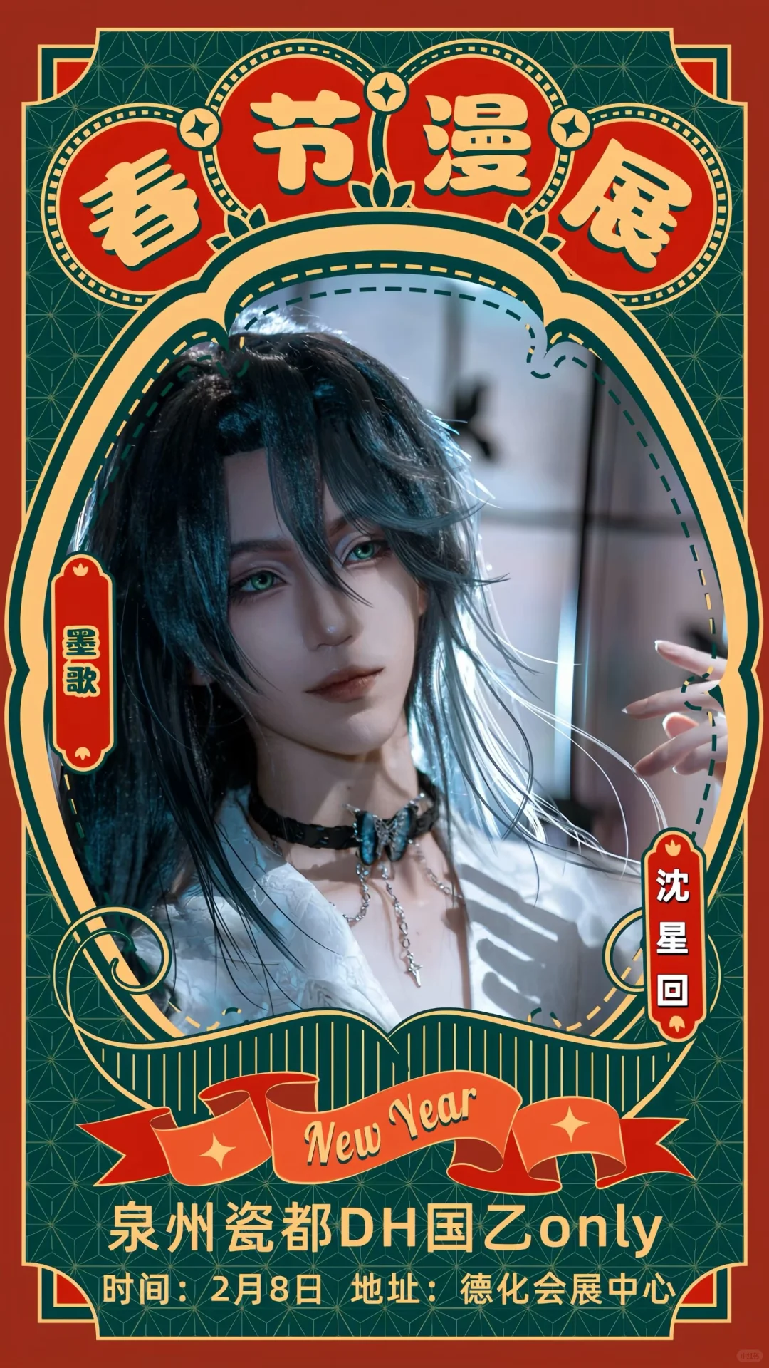 德化也有自己的olny展子啦～