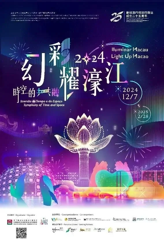 ?展览 |澳门01月展览合集