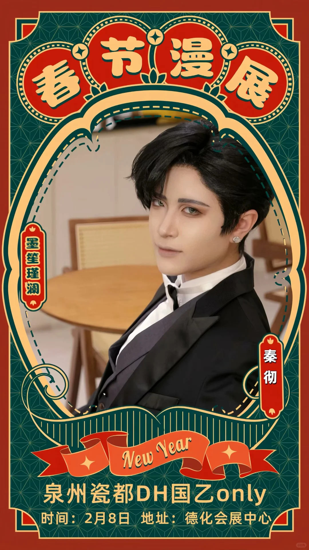 德化也有自己的olny展子啦～