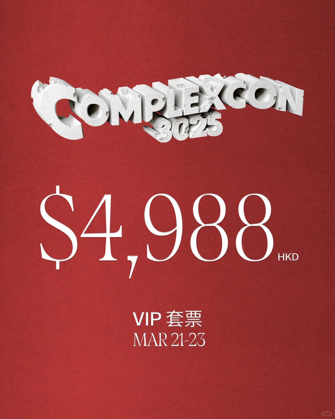 ComplexCon Hong Kong 售票日期公开?