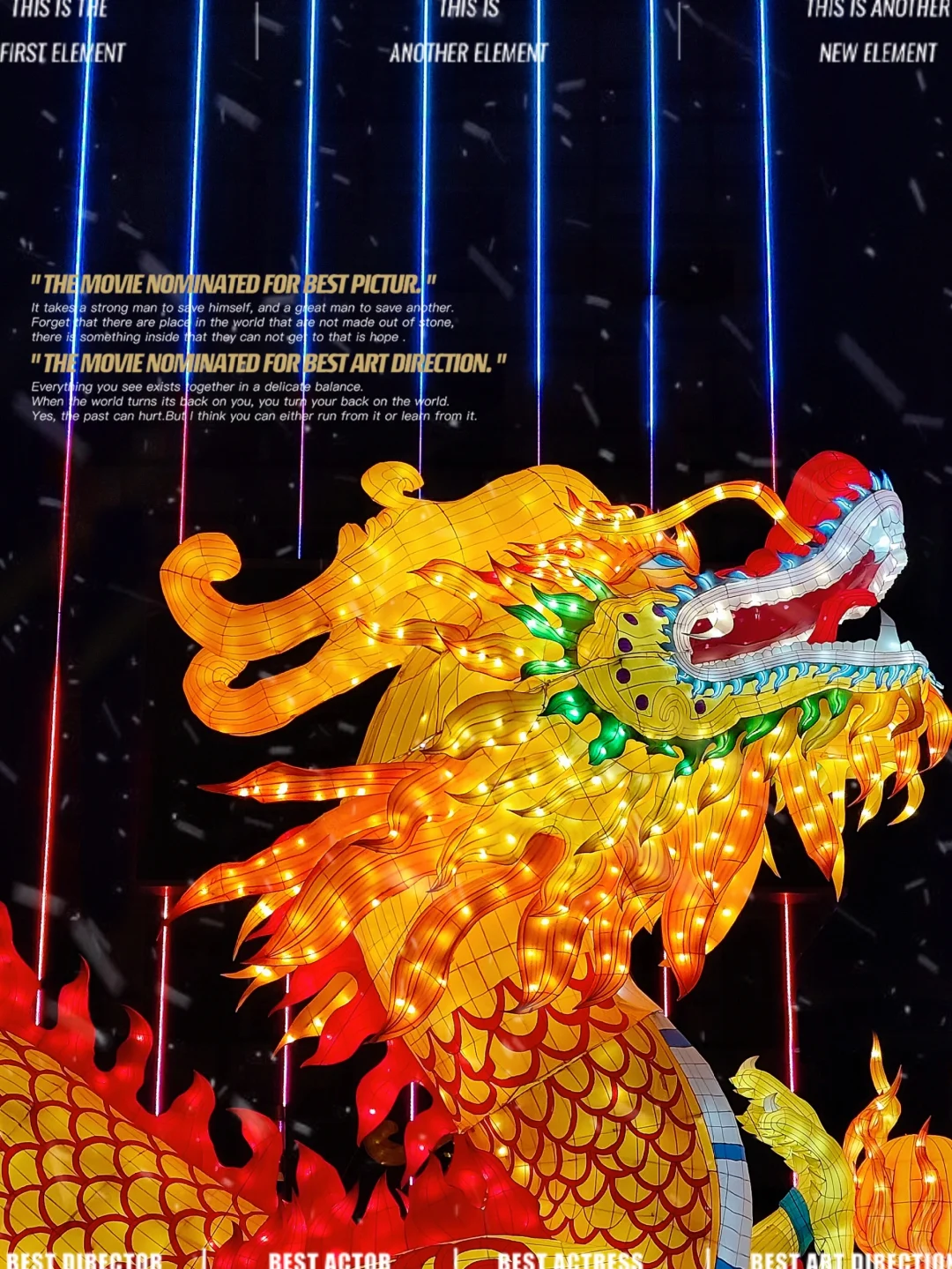 2025沈阳??苏家屯灯会?好看?