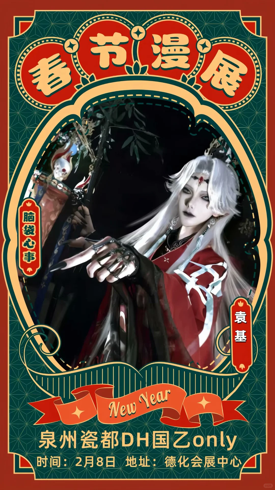 德化也有自己的olny展子啦～