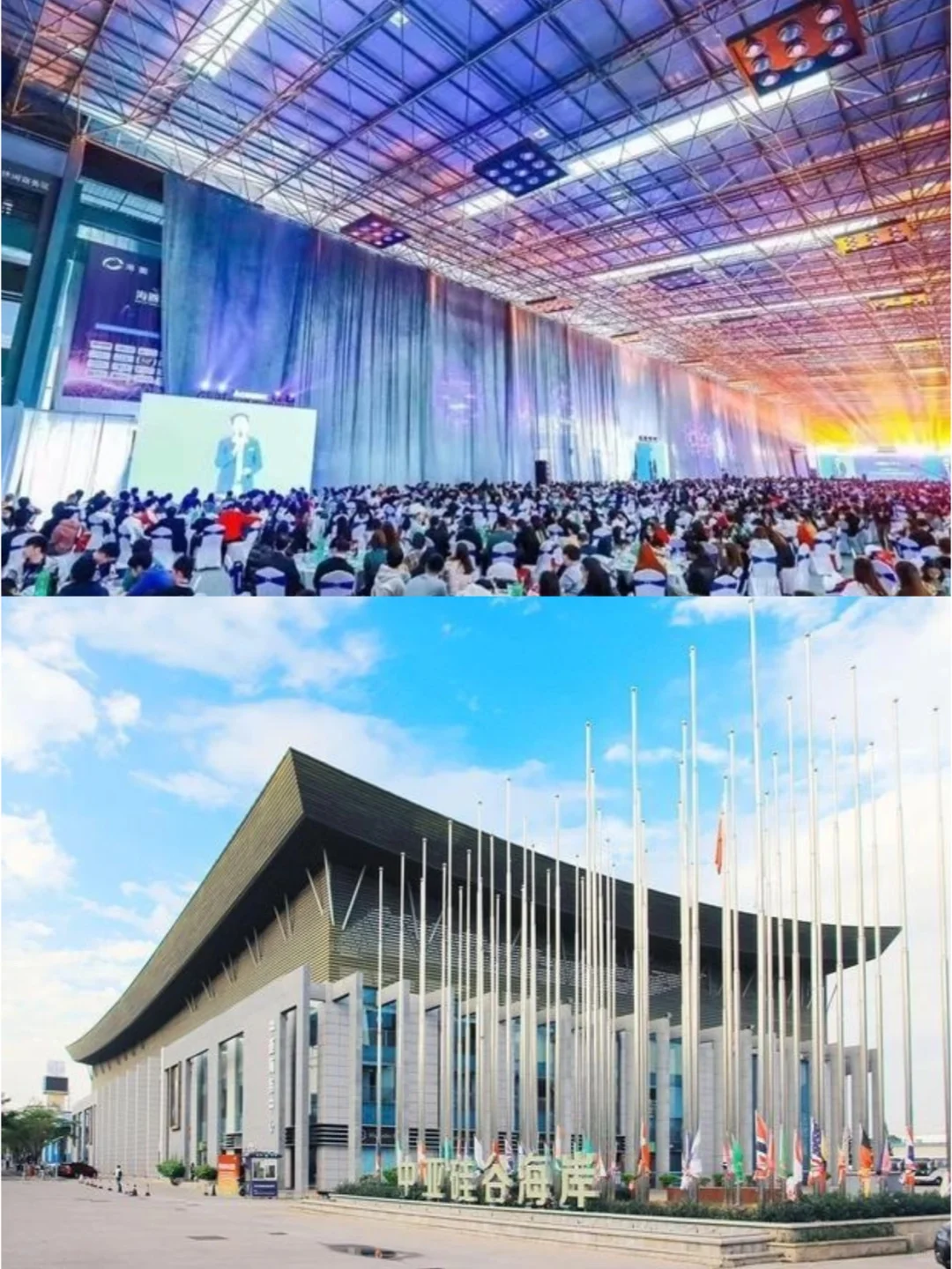 多元会展中心
