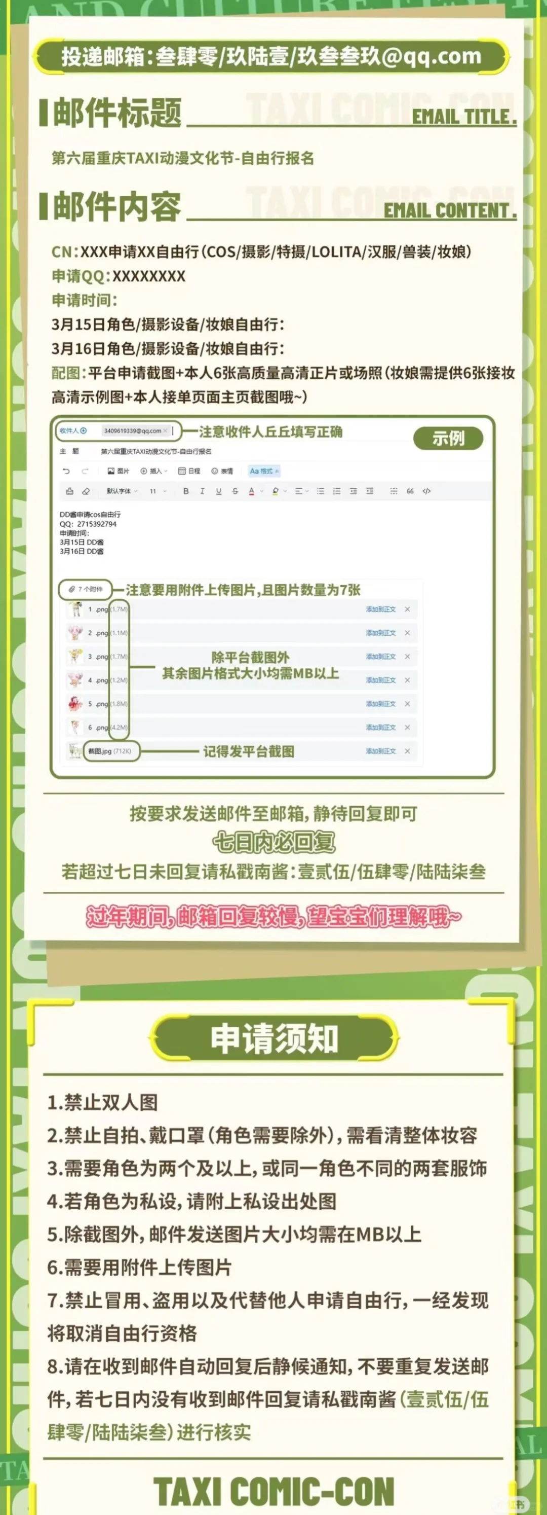 第六届Taxi自由行来啦！?了谢谢大家