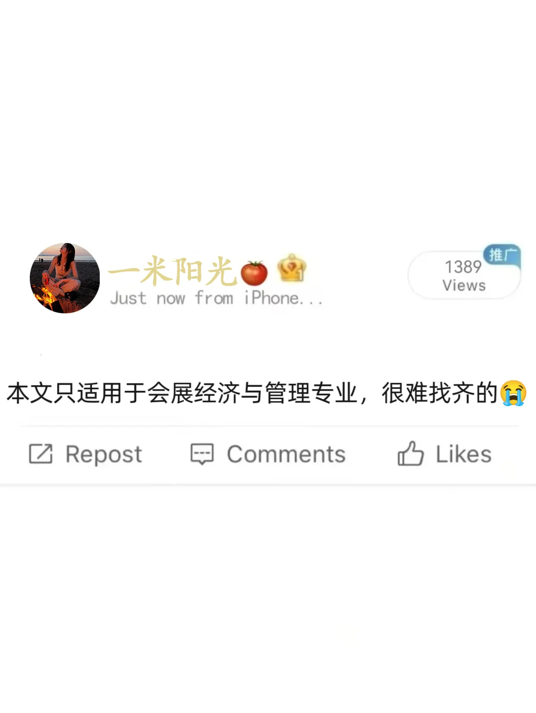 我导给会展经济与管理专业宝子们的选题推荐
