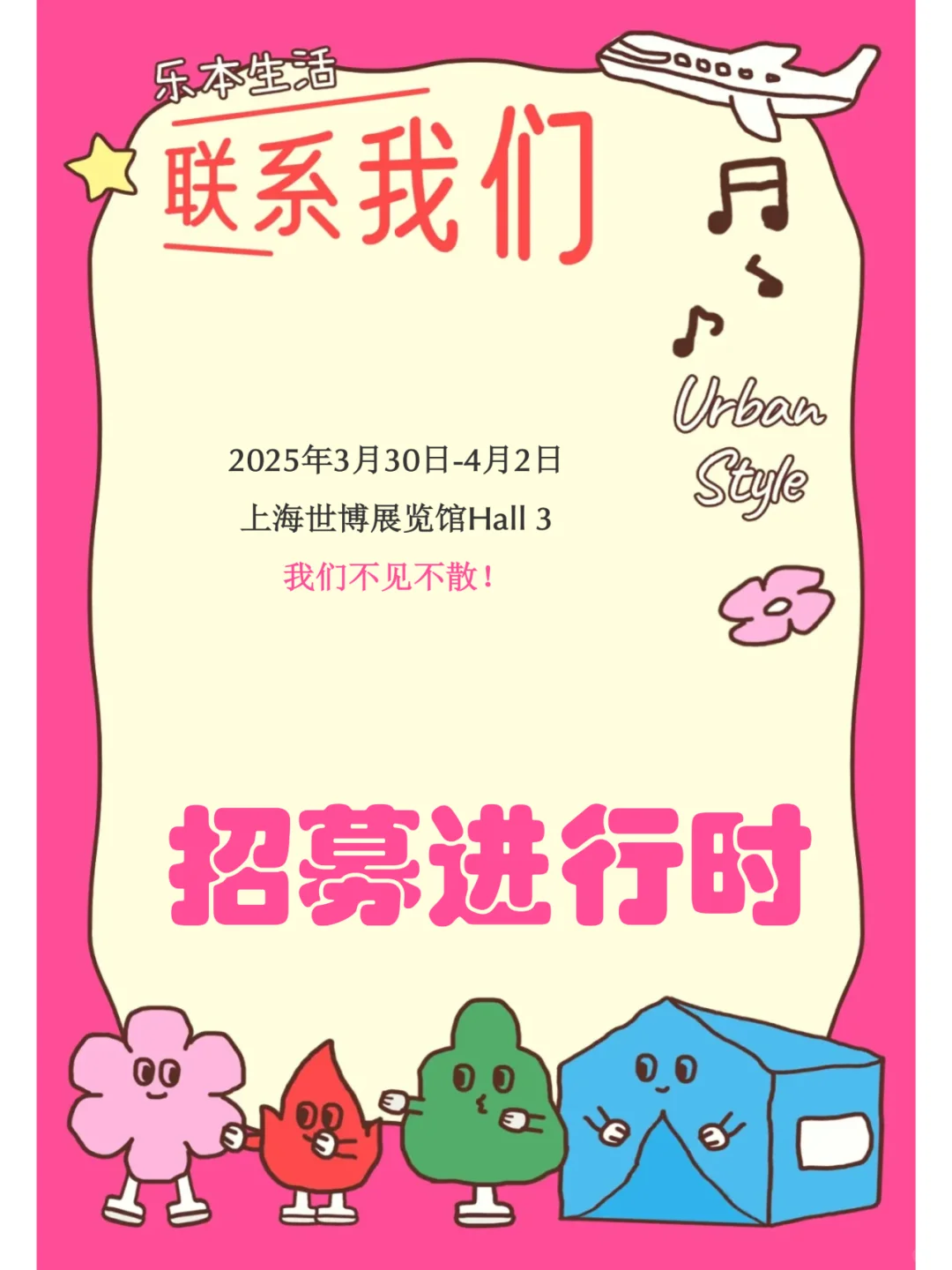 东方潮礼-乐本国际礼品节｜文旅配套礼品展